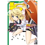 I.S(Infinite Stratos)(05)