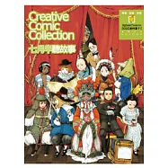 七月半聽故事：CCC創作集7