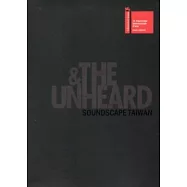 第54屆威尼斯雙年展台灣館：The Heard & The Unheard-Soundscape Taiwan