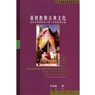 基督教與古典文化：從奧古斯都到奧古斯丁的思想和行動