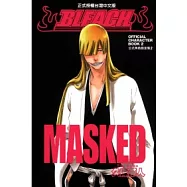 BLEACH死神公式角色設定集 2 MASKED