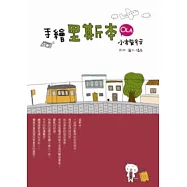 手繪里斯本OLA小旅行