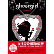 鬼女孩 3 lovesick