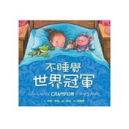 不睡覺世界冠軍