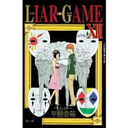 LIAR GAME - 詐欺遊戲 13