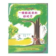 一個躲起來的好地方