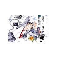 時間停止的校舍 4完