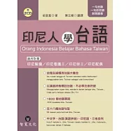 印尼人學台語(附2CD)