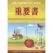 重要書