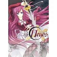 11eyes &ndash;罪與罰與救贖之少女- 03