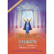 亞特蘭提斯神諭占卜卡：44張亞特蘭提斯卡+書