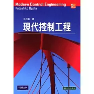 現代控制工程 5/e附光碟1片
