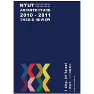 一個城市.三十四個臺北