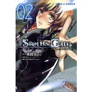Steins;Gate 命運石之門：亡環的逆謀 2