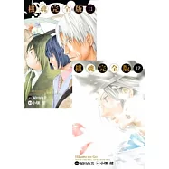 棋魂完全版 11+12 (盒裝版)