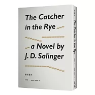 麥田捕手(麥田二十週年紀念版書封)