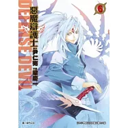 DEFENSE DEVIL惡魔辯護士(06)