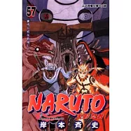 NARUTO火影忍者 57