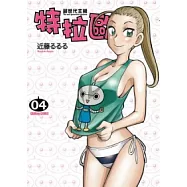 超世代主機特拉歐 04