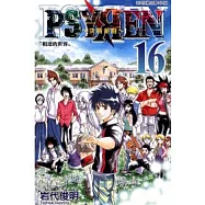 PSYREN ~ 決戰遊戲 16完