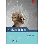 心與認知哲學