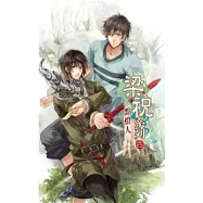 梁祝系列 四 點燈人 上