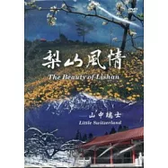 梨山風情：山中瑞士DVD