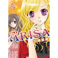 ARISA ~ 雙子迷情 ~ (08)