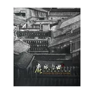 鹿城戀曲：許蒼澤攝影回顧展