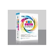 多變量分析方法：統計軟體應用(6版)(附光碟)