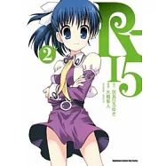 R-15 02(漫畫版)