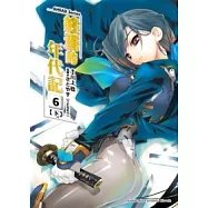 AHEAD Series 終焉的年代記 06下