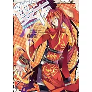 雙夜 03 消失的聖物(上)