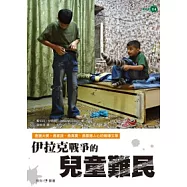 伊拉克戰爭的兒童難民