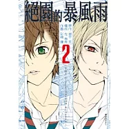 博客來 作者 彩崎廉