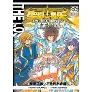 聖鬥士星矢 THE LOST CANVAS 冥王神話25(完)