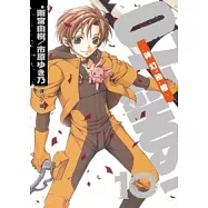 07-GHOST 神幻拍檔 10