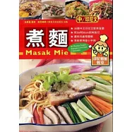 煮麵 (中印對照)