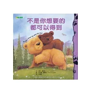 不是你想要的都可以得到