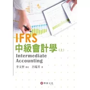 中級會計學(上)
