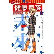 健康家族 6完