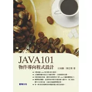 Java101物件導向程式設計(第二版)