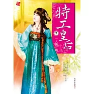 特工皇后 2 一人飾二角