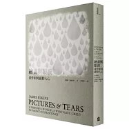 繪畫與眼淚：畫作如何感動人心