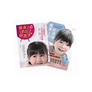 新手父母必修課 餐桌上學教養套書-餐桌上教出好孩子：餓上一兩頓不是壞事+餐桌上的經濟學：百萬小富翁的7堂理財課