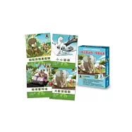 小小自然探險隊(第二輯)