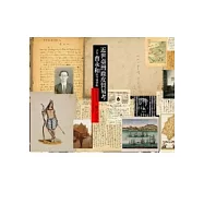 近世臺灣鹿皮貿易考：青年曹永和的學術啟航