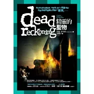 南方吸血鬼系列：精靈的聖物