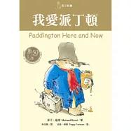 派丁頓 6 我愛派丁頓