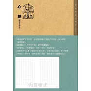 心經硬筆抄經本